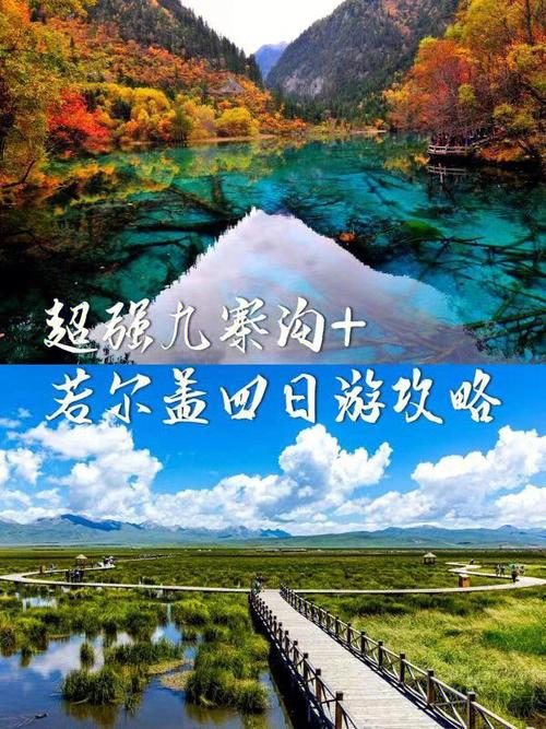 成都如何去九寨沟旅游_成都如何去九寨沟旅游最便宜