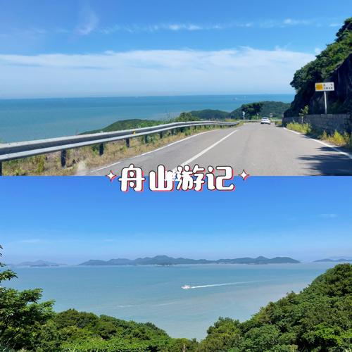 浙江舟山自驾游攻略-浙江舟山自驾游攻略2日游