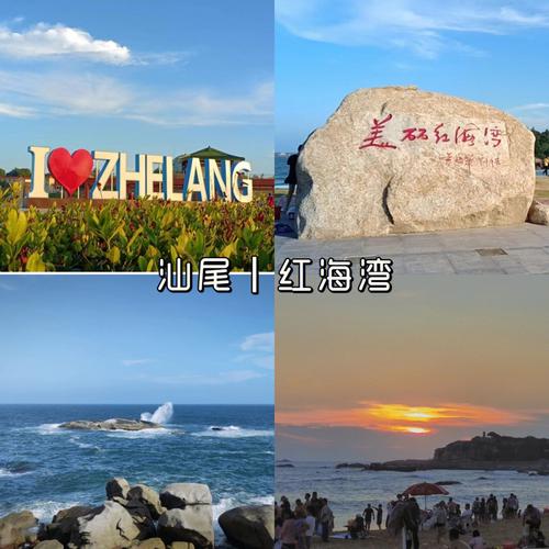 红海湾旅游区好玩吗_红海湾旅游区开放时间