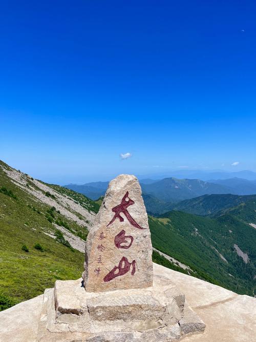 太白山山顶住宿攻略_太白山山顶景点