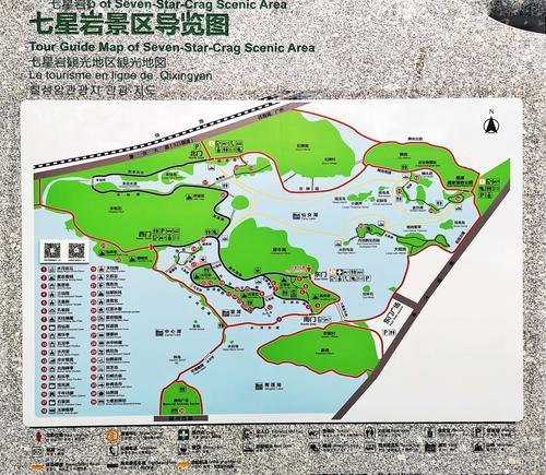 自驾车肇庆七星岩一日游攻略_自驾游肇庆七星岩一日游攻略