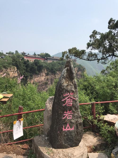 苍岩山风景区旅游攻略_苍岩山风景区旅游攻略图