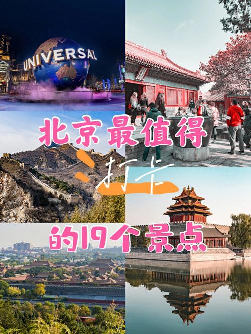 去北京旅游几月份最佳-去北京旅游几月份最佳带小孩