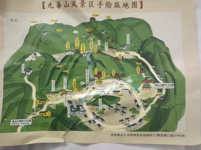 九华山旅游攻略路线图_九华山旅游景点线路图