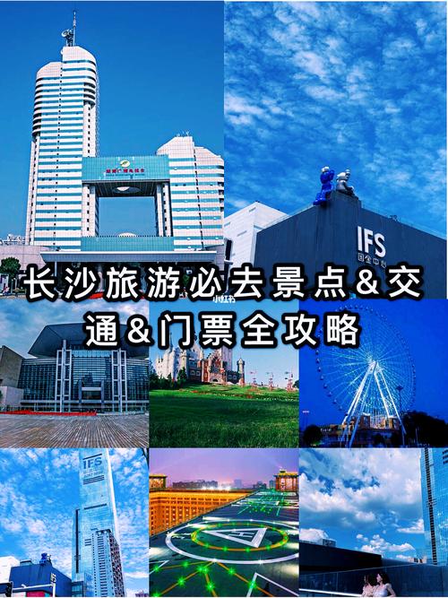 长沙旅游攻略自助游_湖南长沙旅游攻略自助游