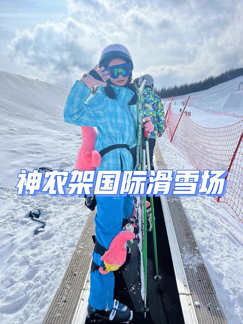 神农滑雪场_神农滑雪场门票多少钱